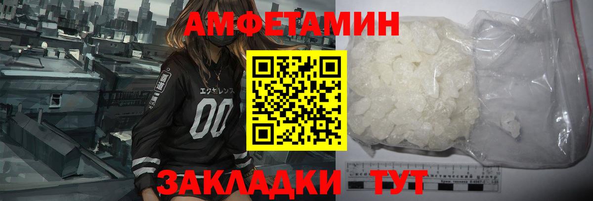 АМФЕТАМИН 98%  Вход с VPN  Медногорск 