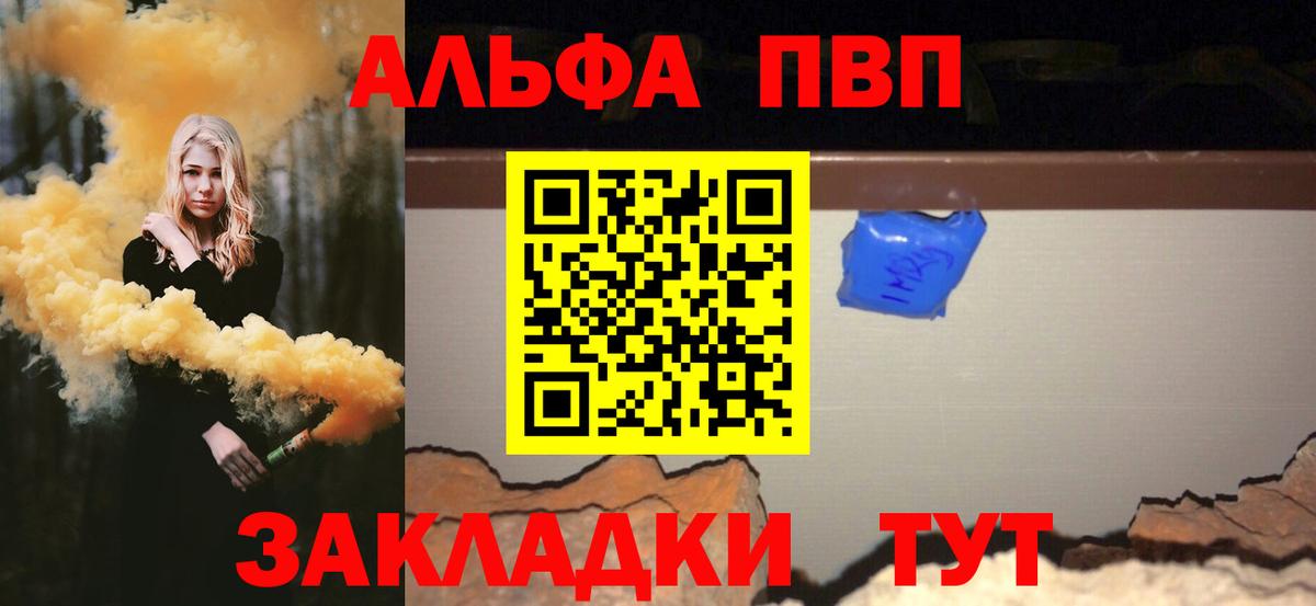 Alpha PVP Соль  Вход с VPN  Alpha PVP крисы CK  Медногорск 