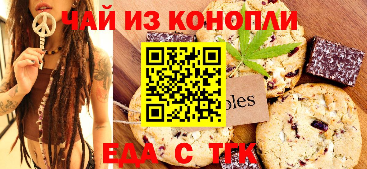 Медногорск  Cannafood конопля  Вход с VPN 