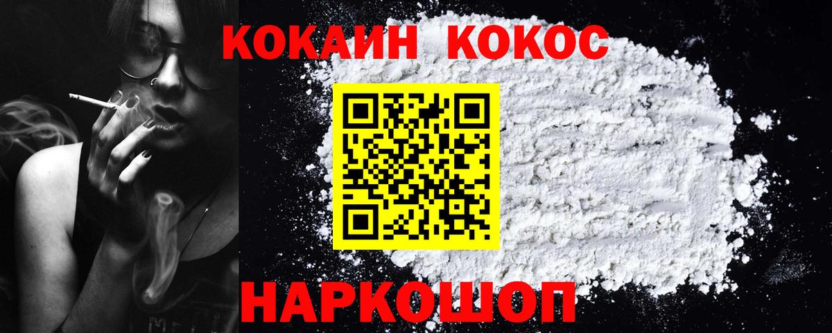 Кокаин Перу Медногорск