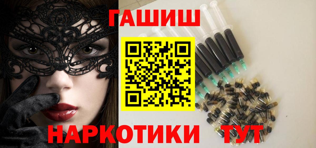 ГАШИШ  ГАШИШ убойный  Вход с VPN  Медногорск  Гашиш хэш 