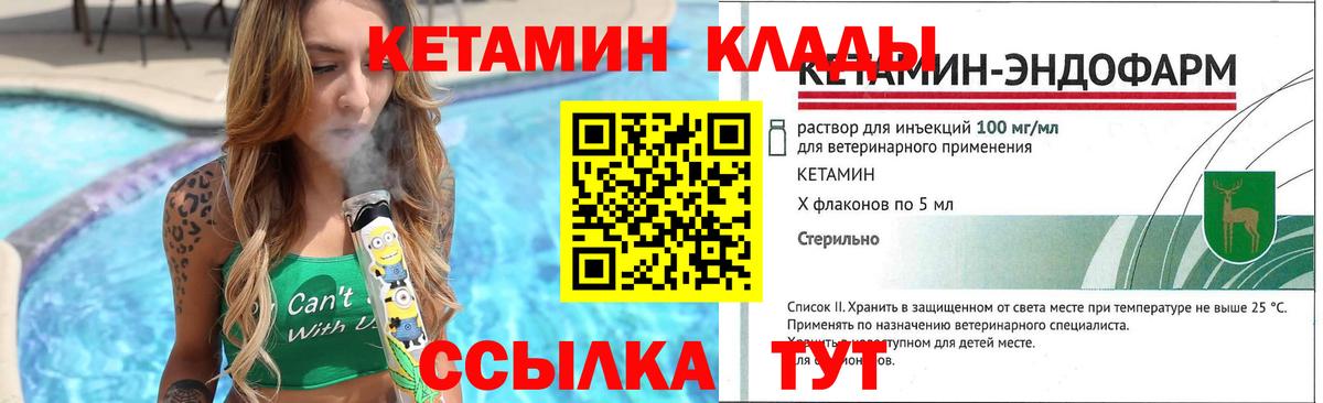 Кетамин ketamine Медногорск