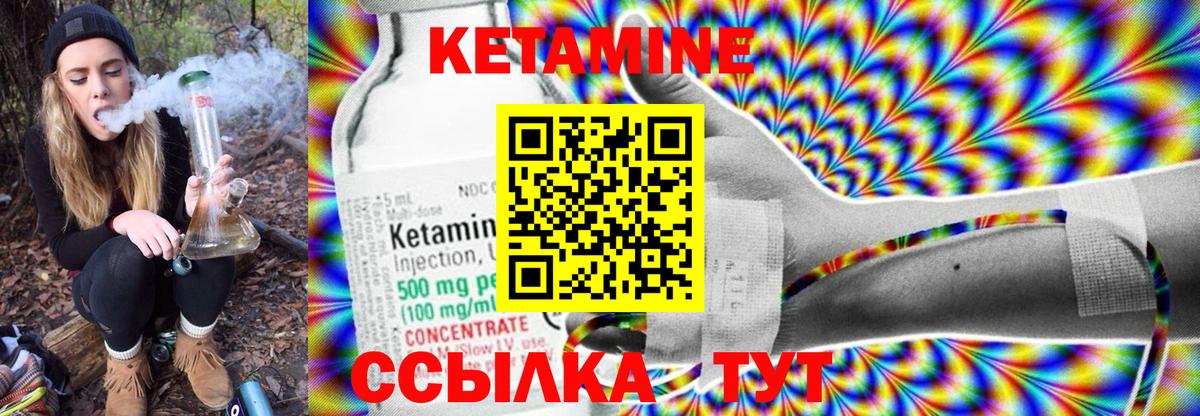Медногорск  КЕТАМИН ketamine  Кетамин VHQ  Вход с VPN 