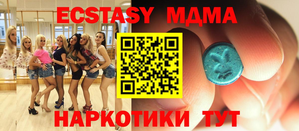 Медногорск  МДМА кристаллы  MDMA кристаллы  Вход с VPN 