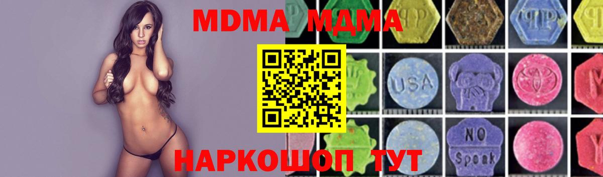 МДМА кристаллы Медногорск