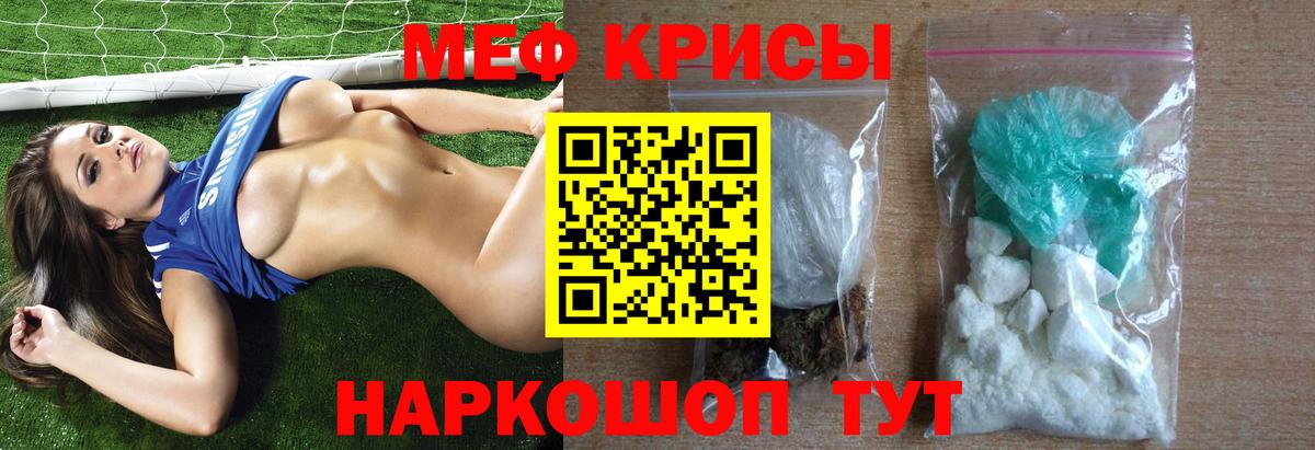 Меф мяу мяу  Вход с VPN  где можно купить наркотик  Меф 4 MMC  Медногорск  МЯУ-МЯУ 