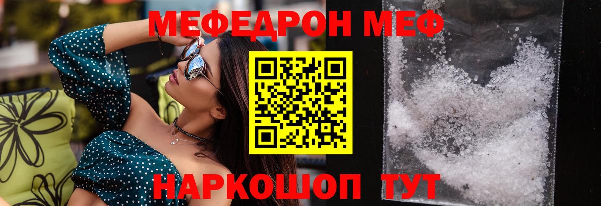 МЕФ мука Медногорск