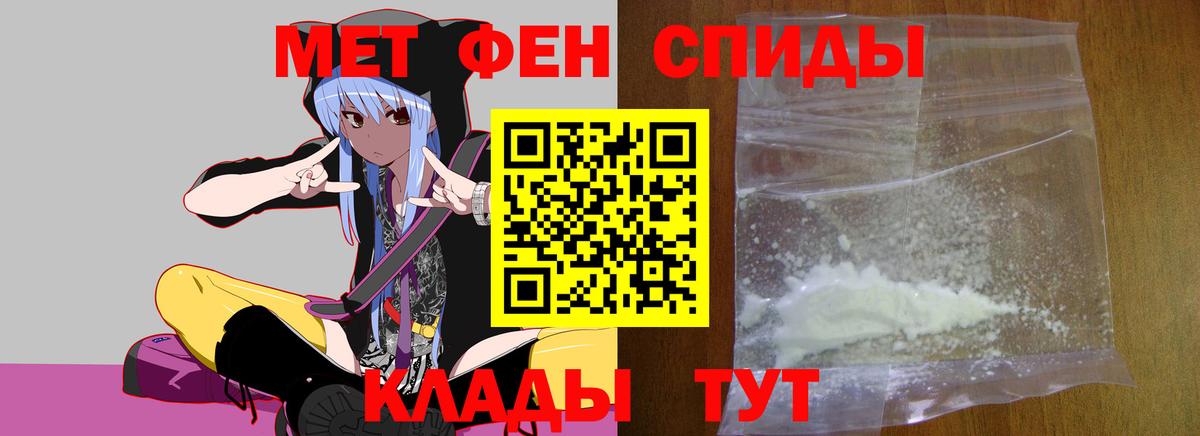 Медногорск  Первитин кристалл  Вход с VPN 