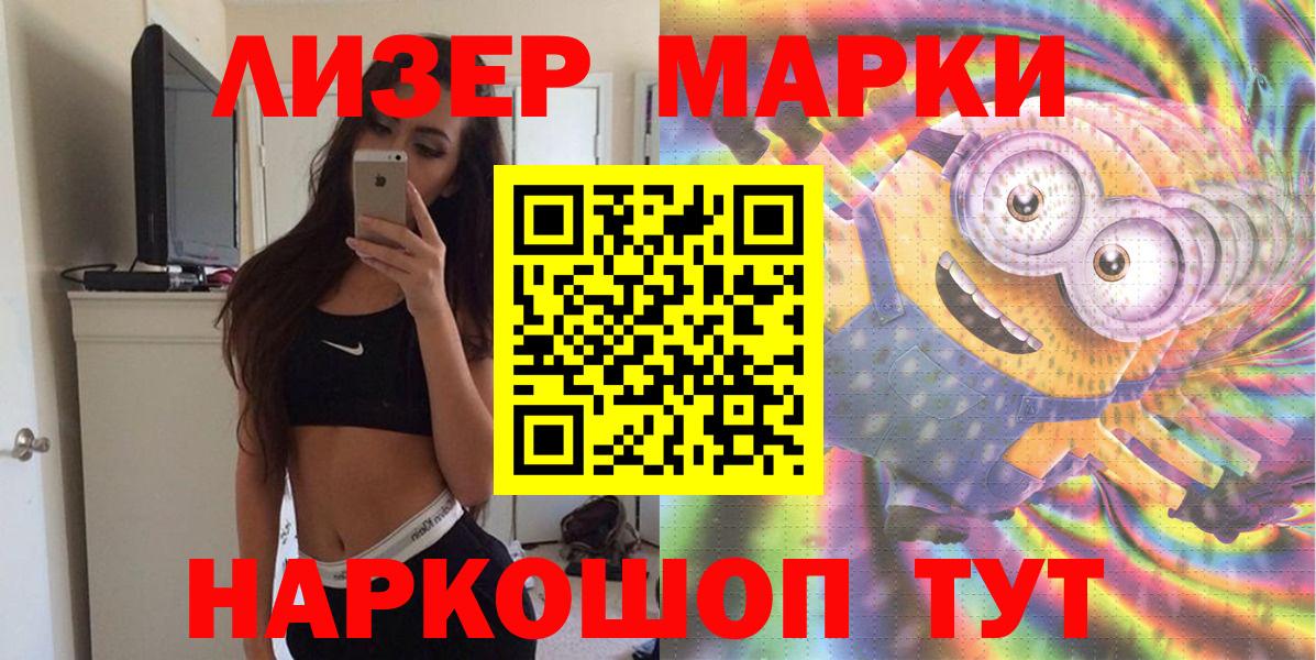 Марки N-bome 1,5мг Медногорск