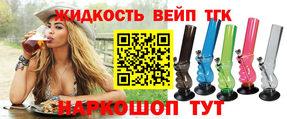 ТГК Wax Медногорск